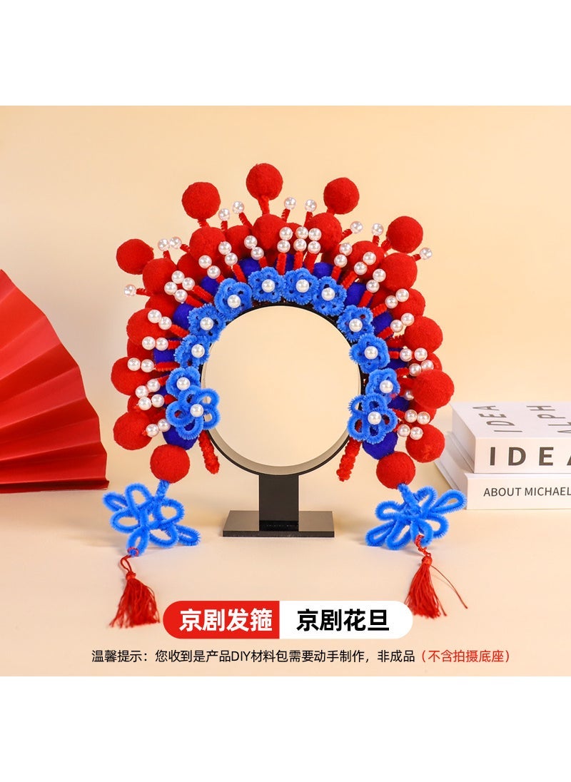 DIY Beijing Opera Twist Bar Headband Kit Peking Opera Hua Dan (with a complete set of tutorials with no support frame)