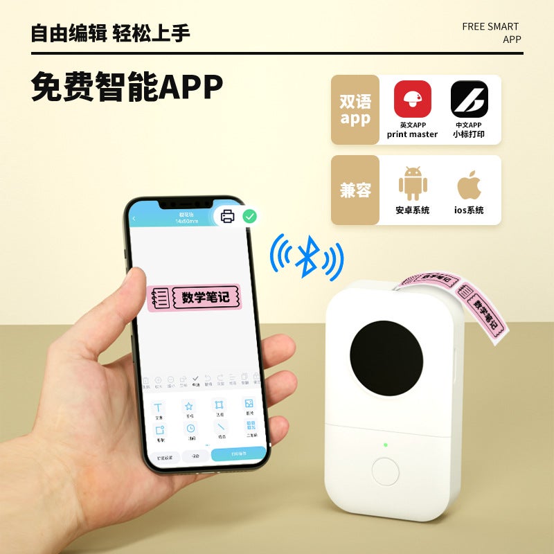 Phomemo Label Printer Portable Handheld Home Printer Thermal Mini Bluetooth Label Machine - Image 4