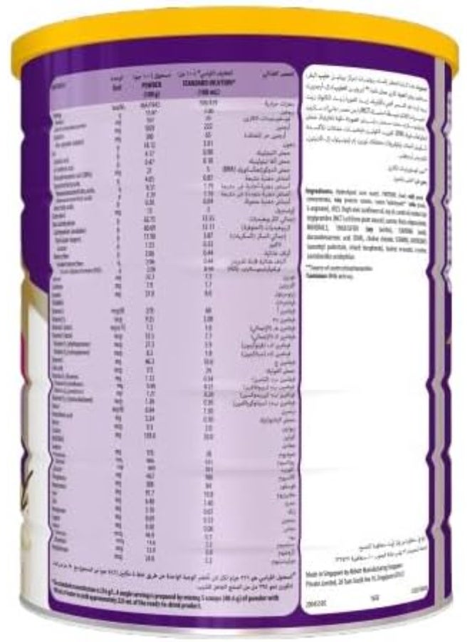 بدياشور بيبتيغرو فانيليا كامل 1600 غرام، مناسب للأطفال من عمر سنة إلى 10 سنوات - Image 3