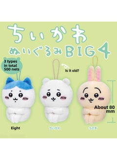 Genuine Jiyka Wow Friends Four Generation Series Blind Box Chiikawa Small Eight Cute Hand-made Gifts-Color:Self-mocking Bear Leg Plush Pendant Gashapon Blind Box (please Take 6 Pieces Of The Whole Box)