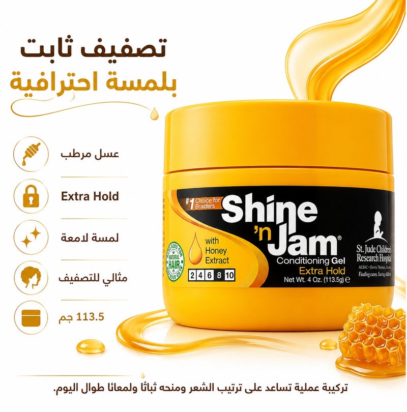 شاين آند جام جل شاين آند جام بمستخلص العسل لتثبيت فائق وتصفيف مثالي للجدائل والأطراف - 113 غرام - Image 1