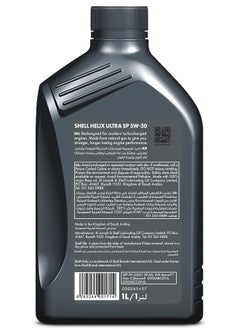 Shell هيليكس الترا SP 5W-30 ديكسوس 1 الجيل الثالث كرتون 12x1 لتر  - Image 2
