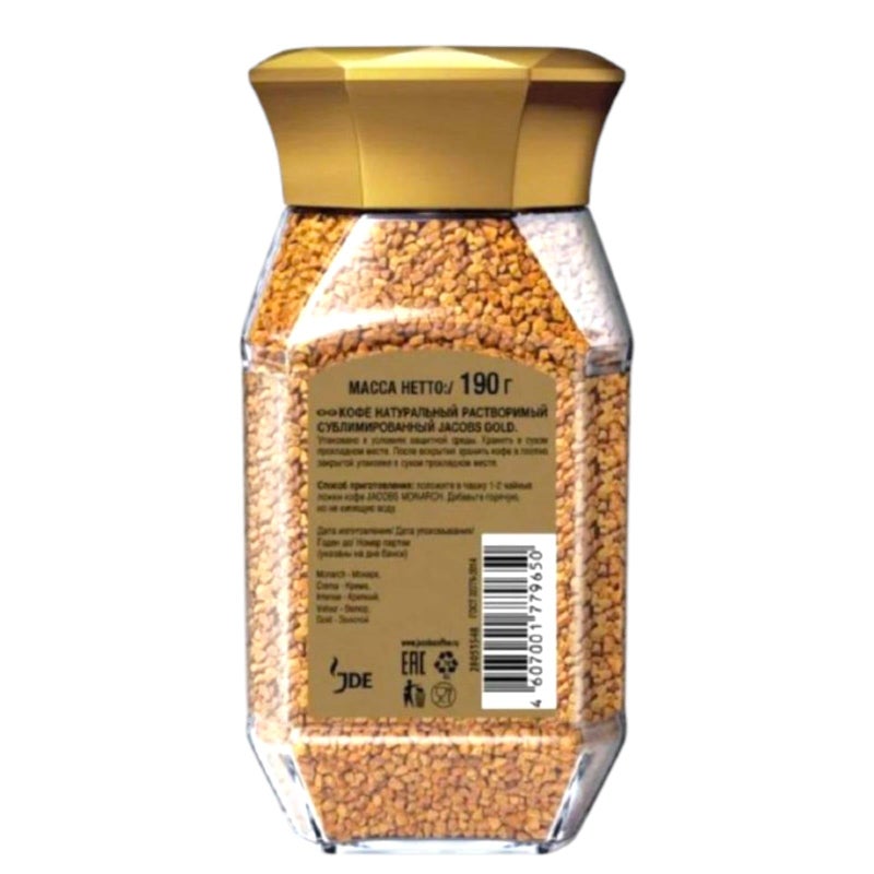 Jacobs Gold Instant Coffee, Rich and Aromatic Blend, 190g - Image 5