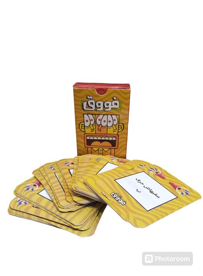 لعبة بطاقة فووق - Image 2