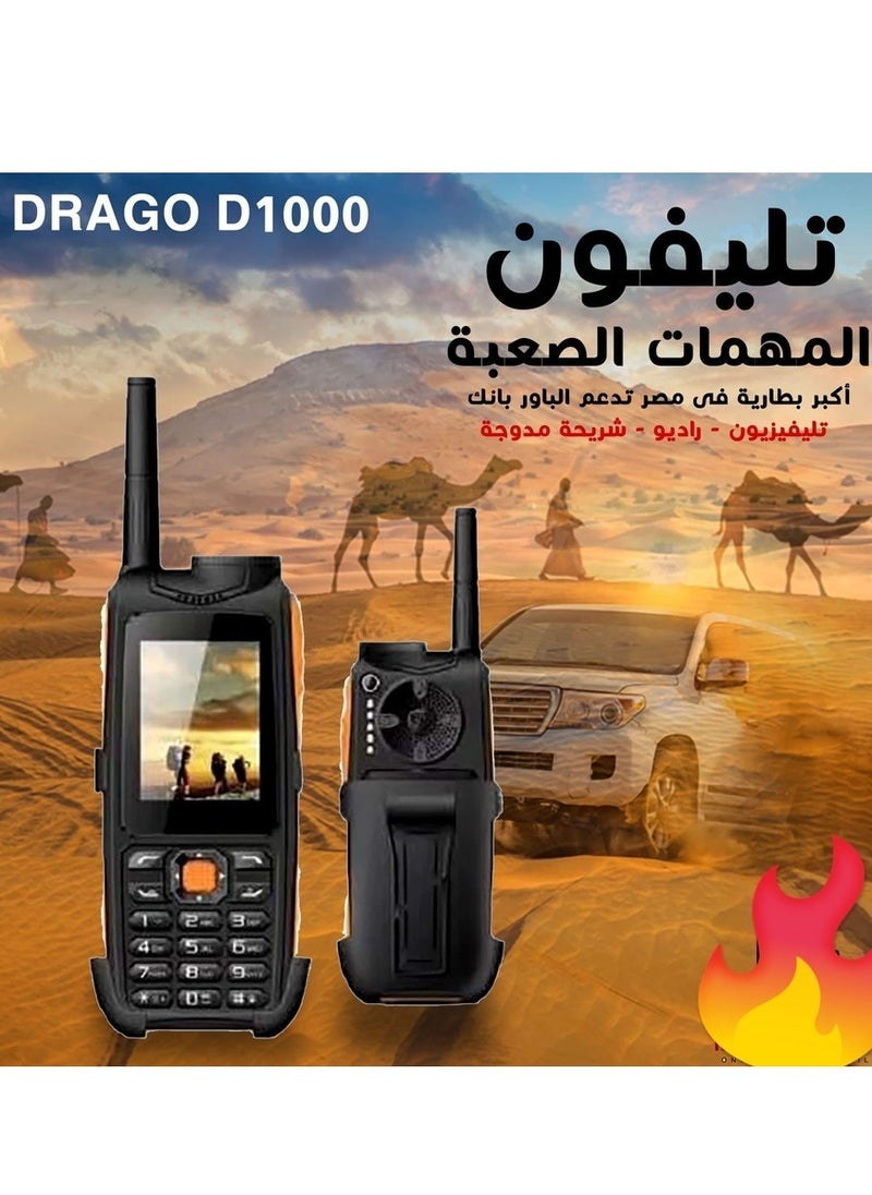 دراجو - تليفون دراجو الصحراوي - 2 شرحو - Image 1