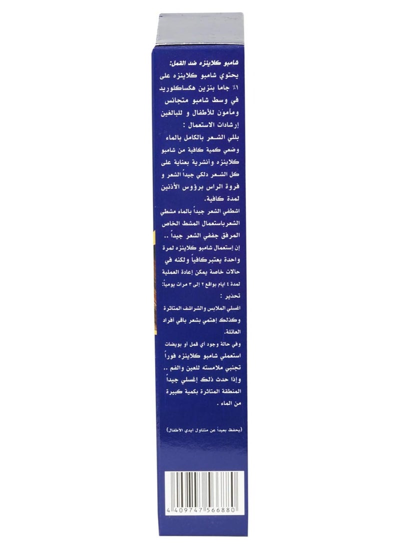 كلاري شامبو ضد القمل للشعر 210مل  - Image 2