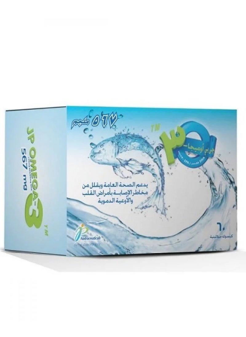 JP Neutraceuticals JP Omega 3 Fish Oil 567 mg 60 Capsules  - Image 3