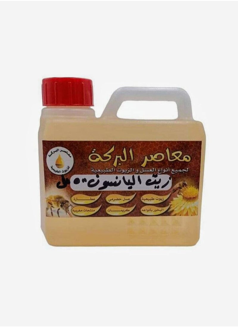 البركة زيت اليانسون 500 مل 