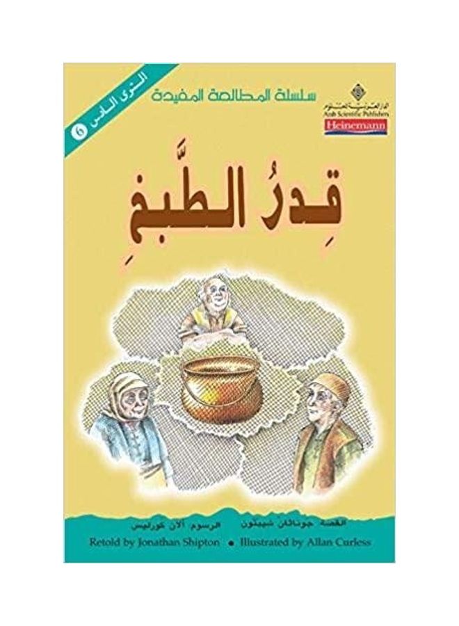 As The Sixth Contemporary_fiction Of Cooking Level 6 Useful Reading
