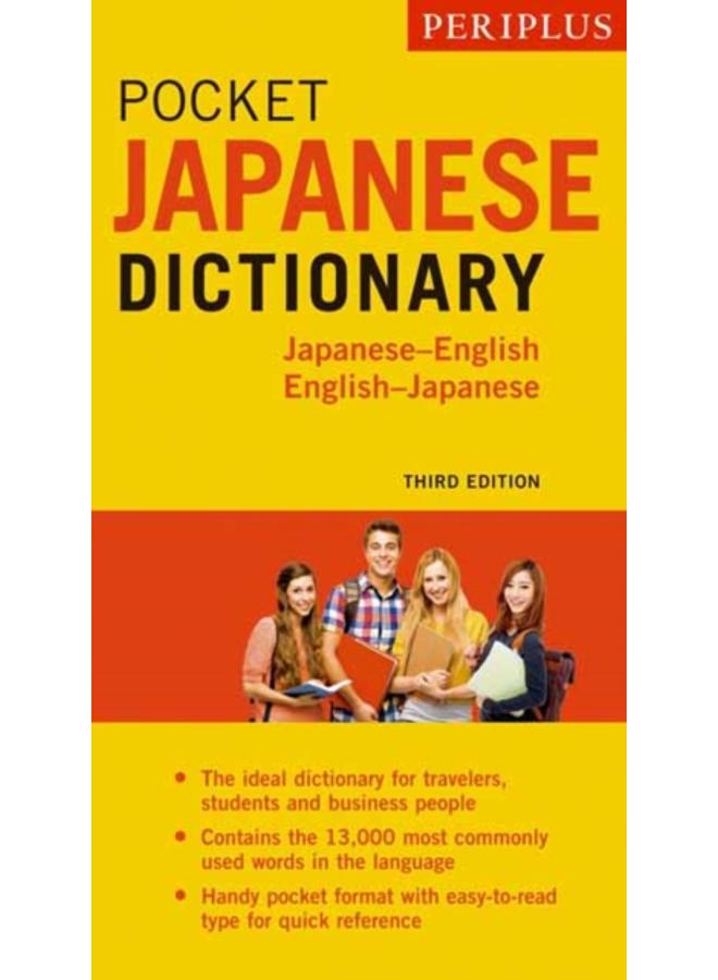 Periplus Pocket Japanese Dictionary : Japanese-English English-Japanese Third Edition