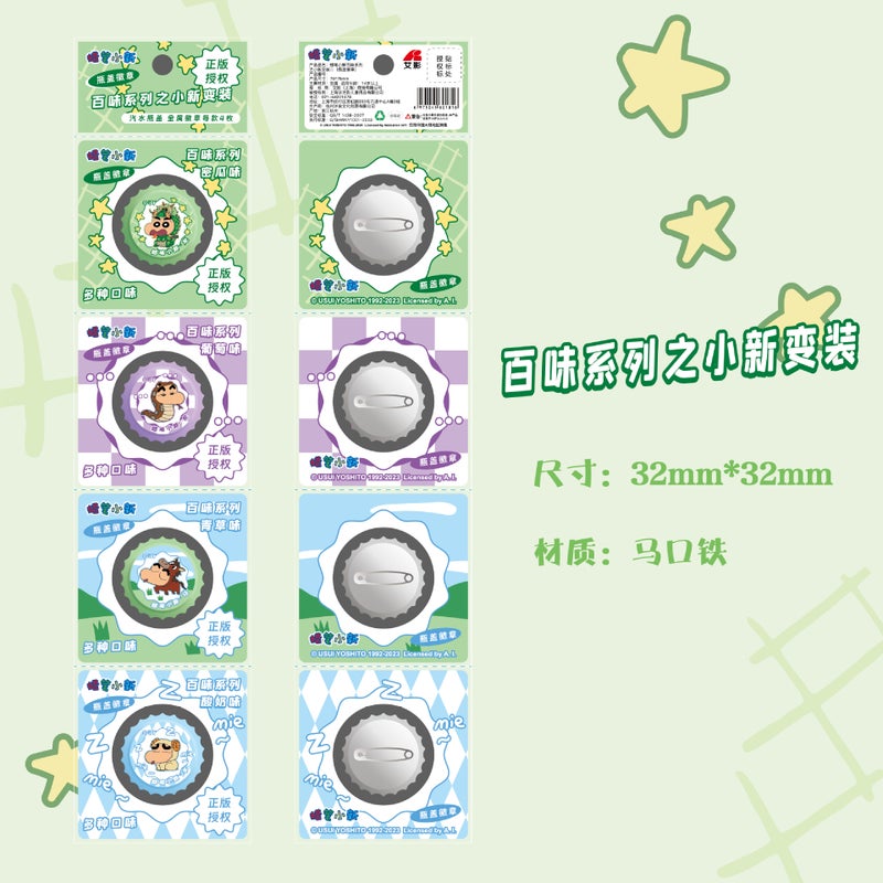 Generic Crayon Shin-chan Coin Purse Badge Hundred-flavor series of xiaoxin cross-dressing two-(4 pieces 