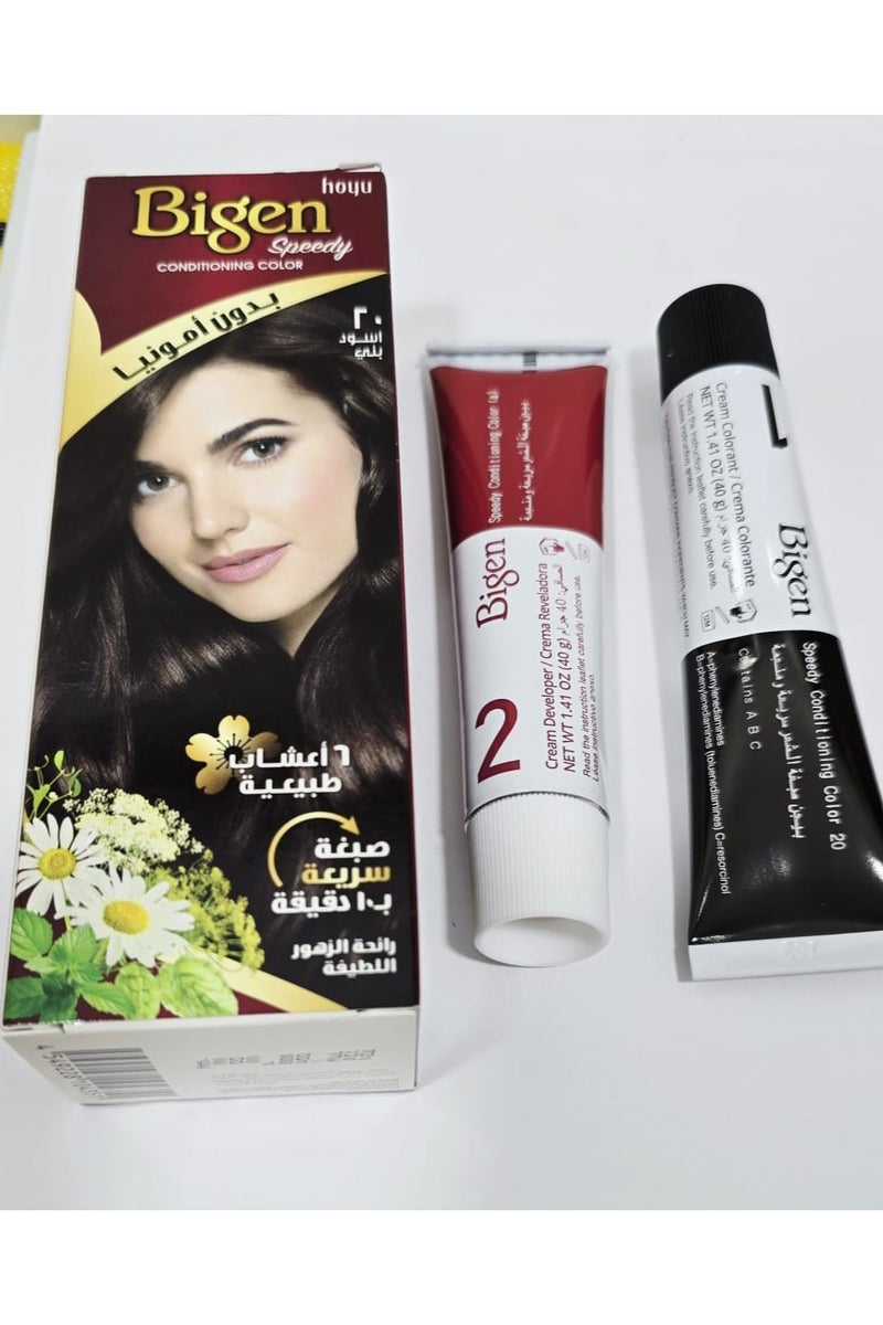 بايجن بيجين سبيدي رقم 20 للسيدات (أسود بني) - Image 3