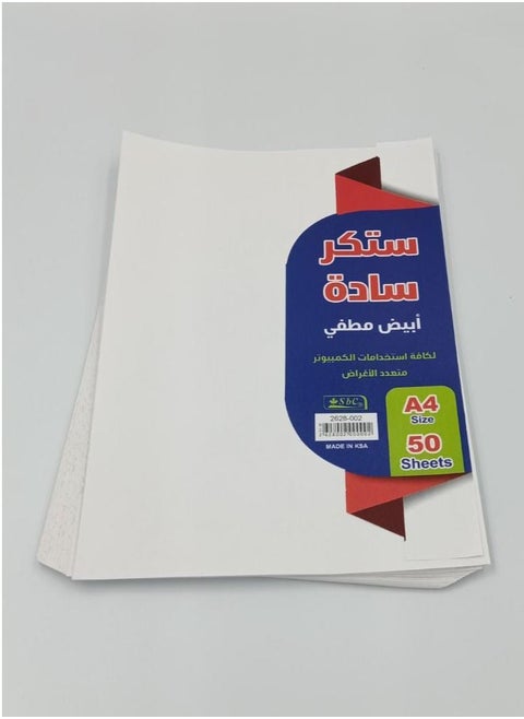 50 Sheets A4 White Sticker Matte