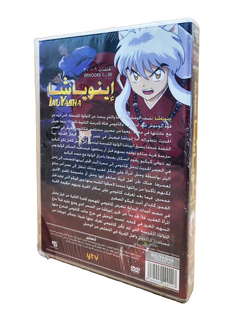 null - InuYasha: Part 1 - Episodes 1-30 - DVD Box Set - Arabic Language - Image 1