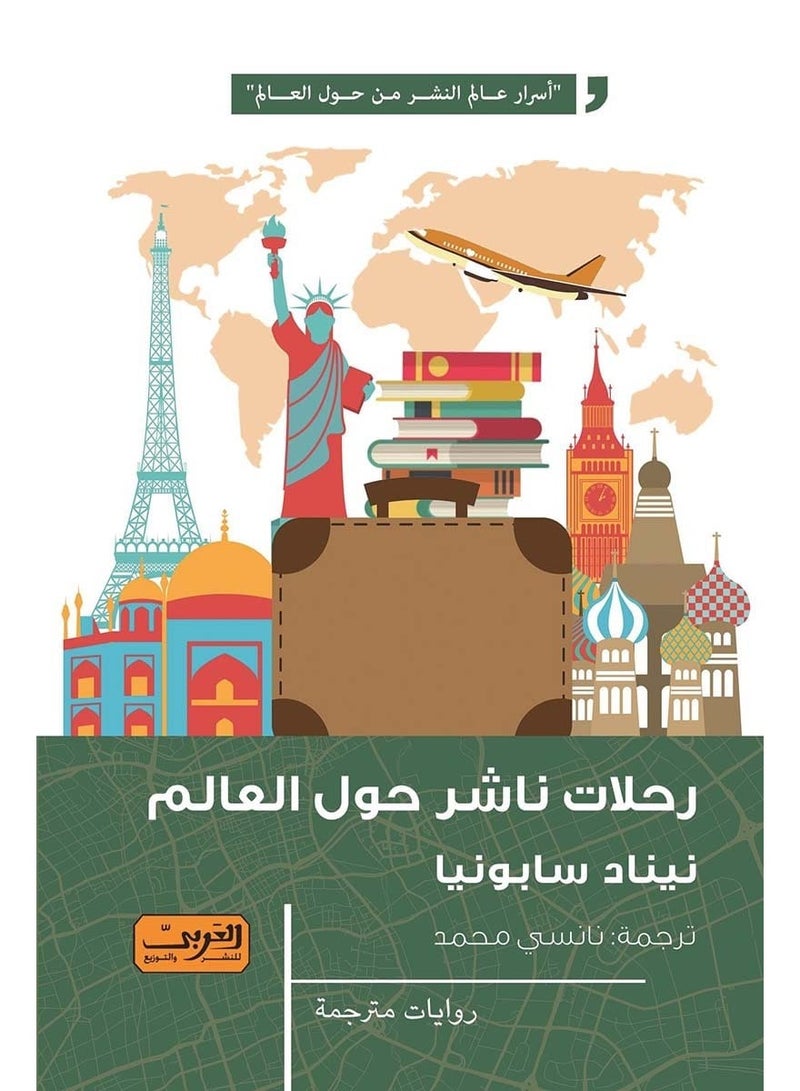 Publisher's Travels Around the World