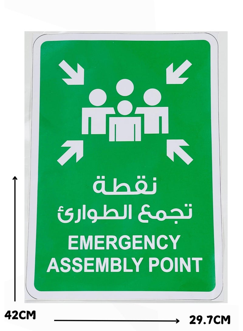 ملصق نقطة التجمع في حالات الطوارئ – بحجم A3 – مادة 3M عاكسة – للاستخدام الداخلي والخارجي - Image 2