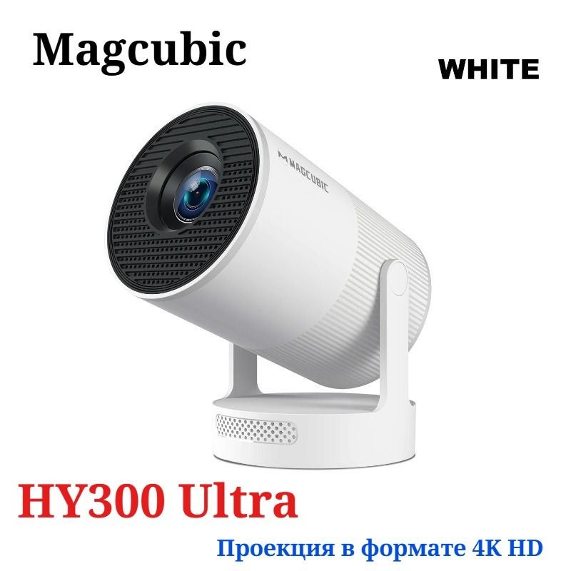 ماجكوبيك إلكترونيات MAGCUBIC HY300 Ultra - Image 2