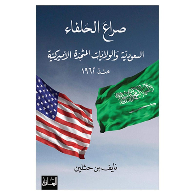 Dar Al Saqi