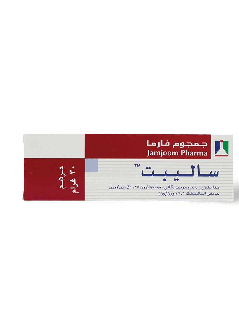 JAMJOOM PHARMA Salibet Reduce Skin Allergy Ointment, 30 G - Image 4