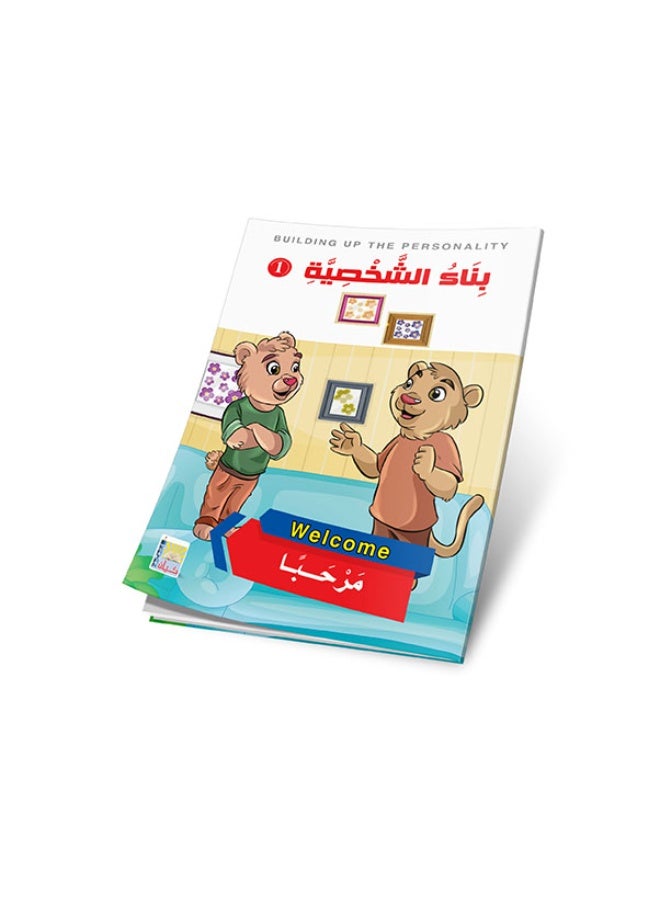 Character Building 1 (Large) Series (6 Books) – Value enhancement – Bilingual - Image 4