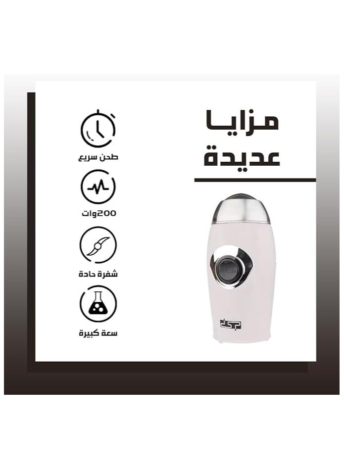 مطحنة قهوة 200 واط بمحرك من النحاس النقي ووعاء وشفرات من الستانلس ستيل ونظام غطاء امان من دي اس بي، KA3002 (أبيض)