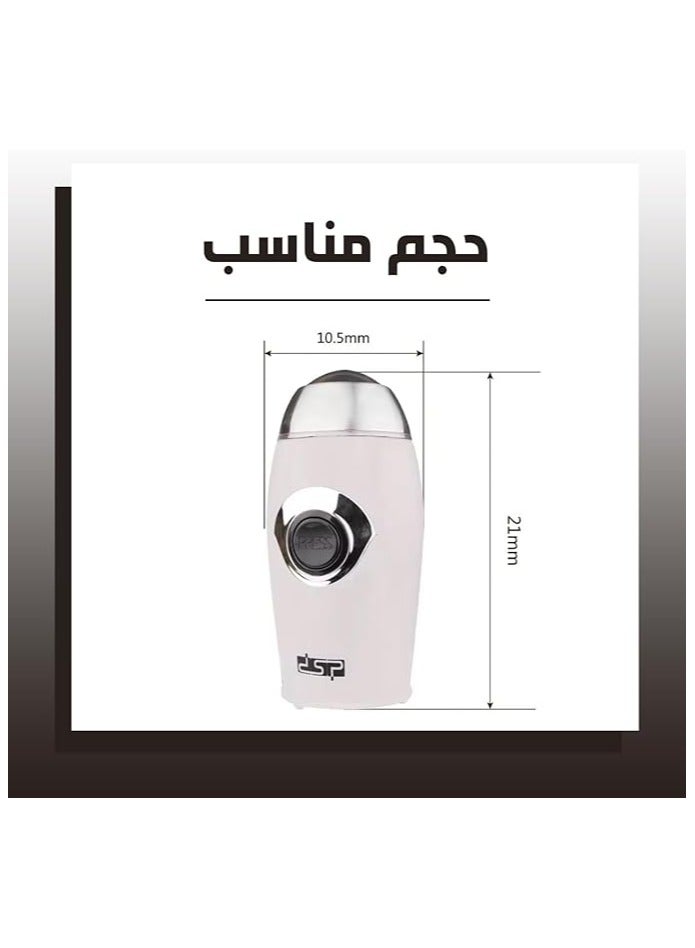 مطحنة قهوة 200 واط بمحرك من النحاس النقي ووعاء وشفرات من الستانلس ستيل ونظام غطاء امان من دي اس بي، KA3002 (أبيض)