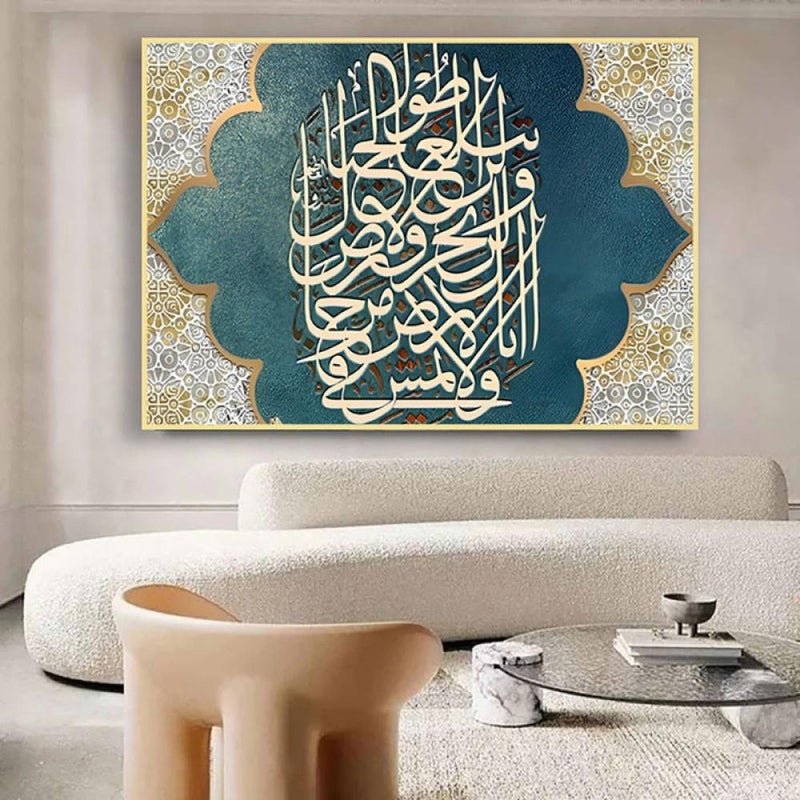 Marktna Islamic art design canvas painting with hollow frame size (120x80) one piece - Image 2