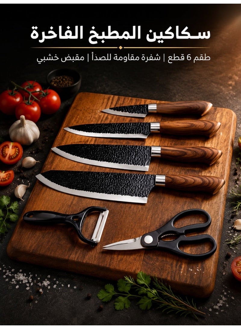 مجموعة سكاكين ست قطع بشفرات سوداء تصميم أوروبي للمطبخ المنزلي، تشمل سكين طاهٍ وسكين خبز ومقص وسكين فاكهة ومقشرة وسكين شرائح - Image 1