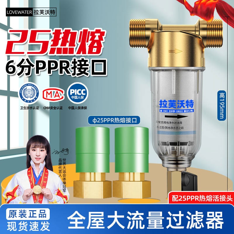 Pre-Filter Large Flow Tap Water Well Faucet Water Purifier Household Whole House Central Pipe Water Filter - Image 1