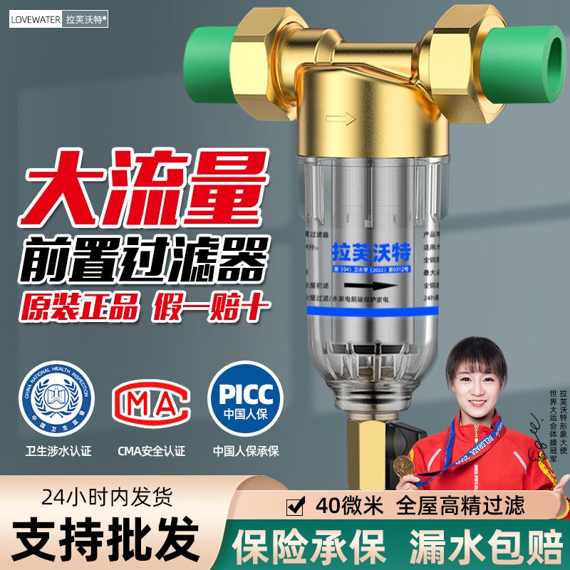 Pre-Filter Large Flow Tap Water Well Faucet Water Purifier Household Whole House Central Pipe Water Filter - Image 2