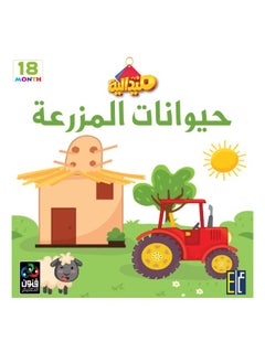 Educational Medals Farm Animals Arabic English 