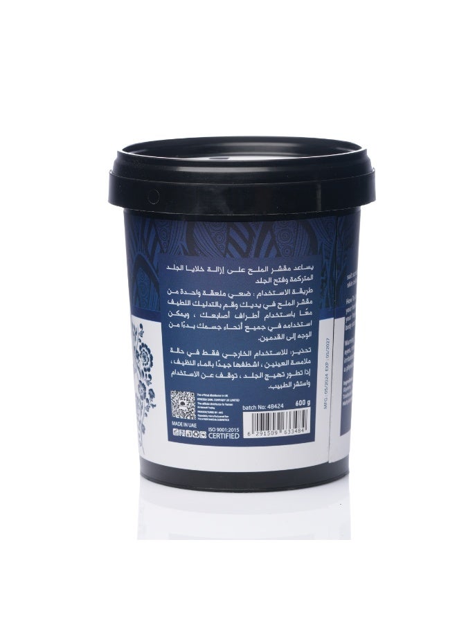 إكسا مقشر الملح بالنيلة الزرقاء 600 جرام - Image 2