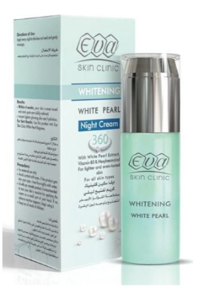 إيفا إيڤا سكين كلينيك وايت بيرل كريم الليل 50 مل