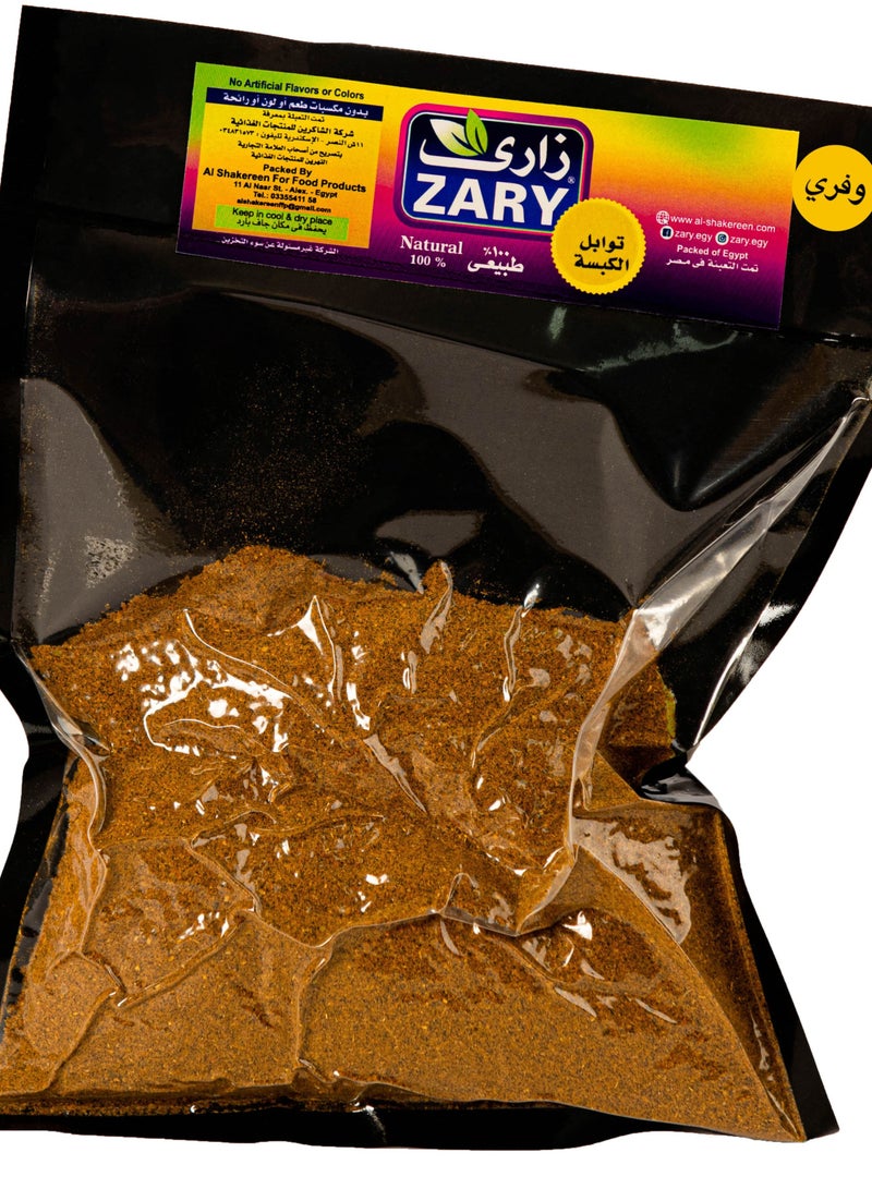 زاري توابل الكبسه وفري 250 جم - Image 1