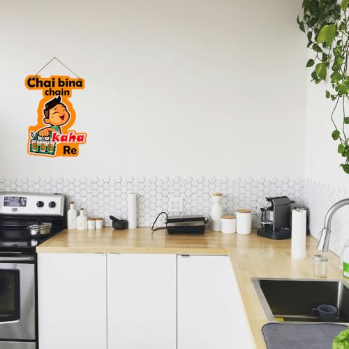 PNF Poster & Frames Chai Bina Chain Kaha Re Quote Wall Art & Door Hanging Frame Walland Home Decor For Living Room Room Decor Wall Decor Items (Wooden 11X9 Inch Brown)-102-1 (102) - Image 3