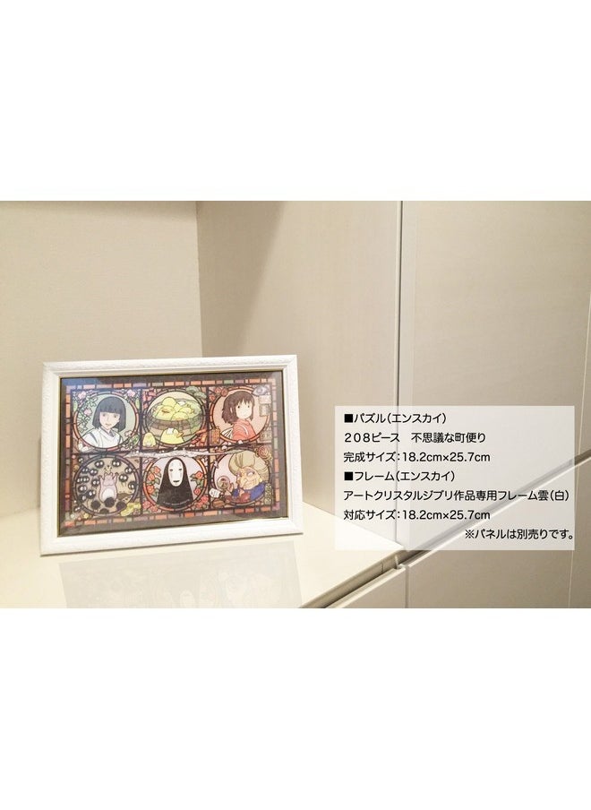 Spirited Away No Face 208 Piece Art Crystal Jigsaw Puzzle (208Ac15) - pzsku/ZE08472D8DAB4CB86B6F6Z/45/_/1722596590/9f93eb1f-f639-45bc-a29f-faef4fa94721