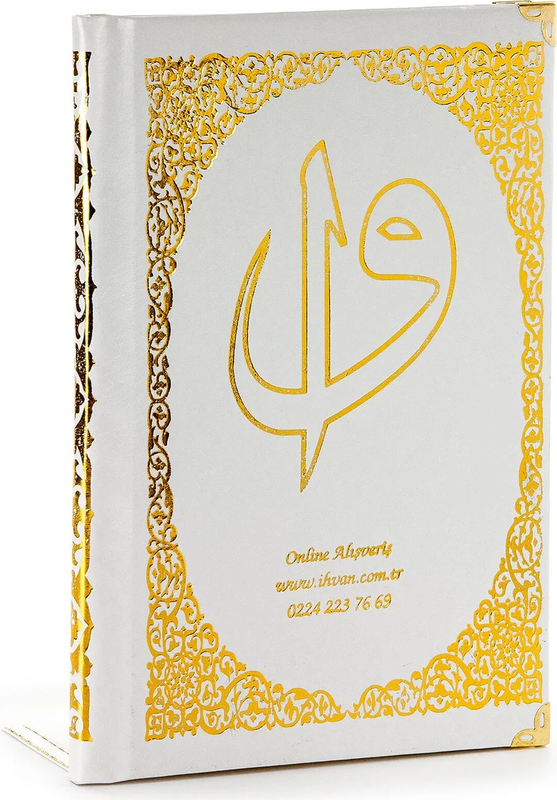 ايهفان اونلاين Ikhvan Online 50 Pieces - Name Printed Hardcover Yasin Book - Medium Size - 128 Pages - White Color - Religious Gift