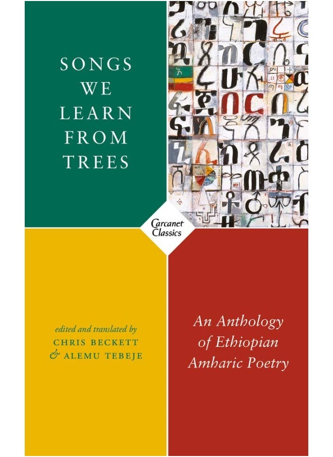 null - Songs We Learn from Trees: An Anthology of Ethiopian Amharic Poetry - Image 1