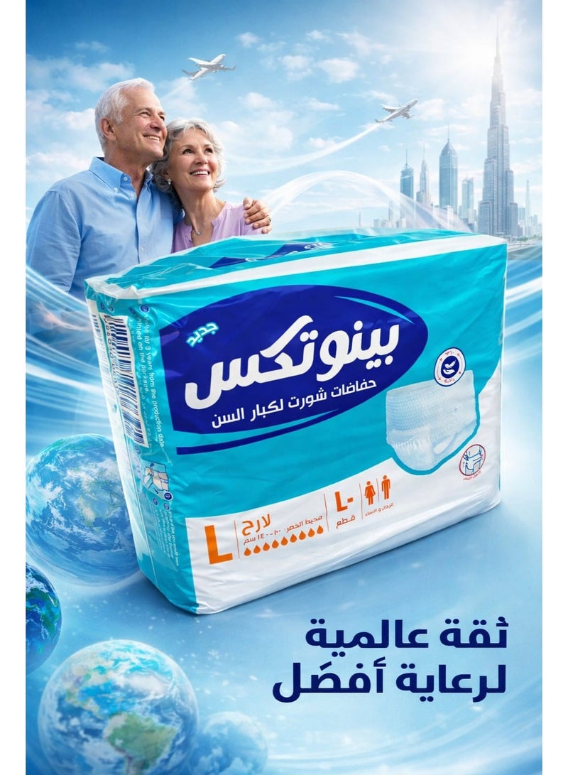 حفاضات شورت بينوتكس لارج - Image 3