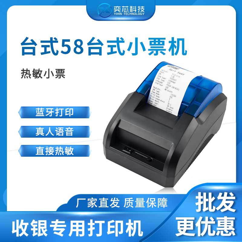 Take-Out Front Desk Automatic Printer Bill Bluetooth Printer Supermarket Catering Kitchen Cashier Special - Image 2