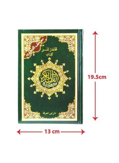 Tajweed Mushaf Abbreviated The Words Of the Holy Quran, Green Color 14*20 cm