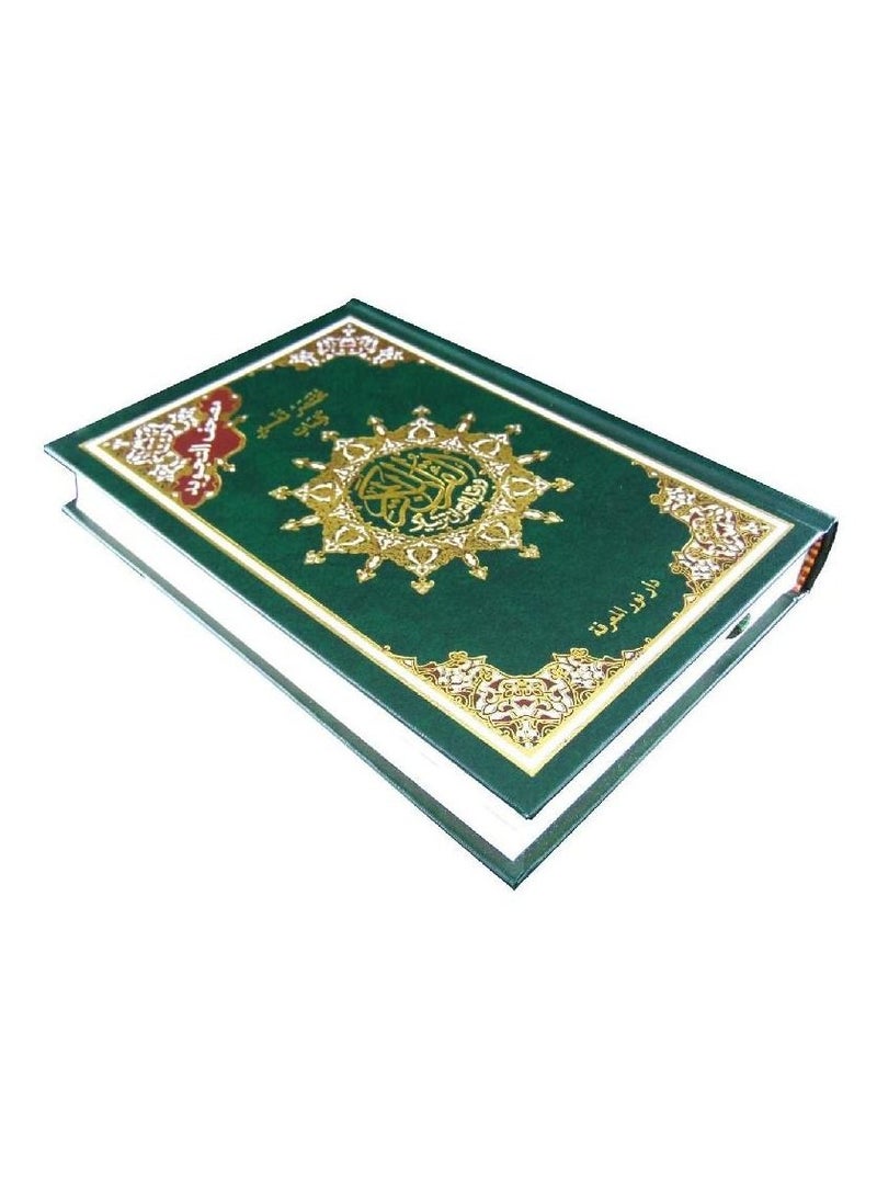 null - Tajweed Mushaf Abbreviated The Words Of the Holy Quran, Green Color 14*20 cm - Image 1