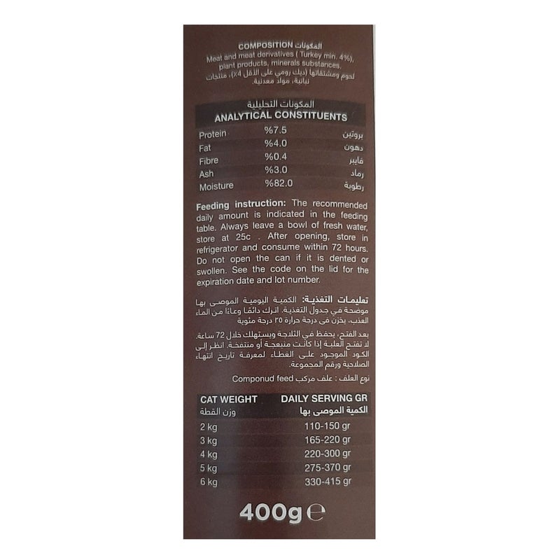 مياو طعام معلب للقطط البالغة – بنكهة الديك الرومي - 400 جم - 12 علبة - Image 3