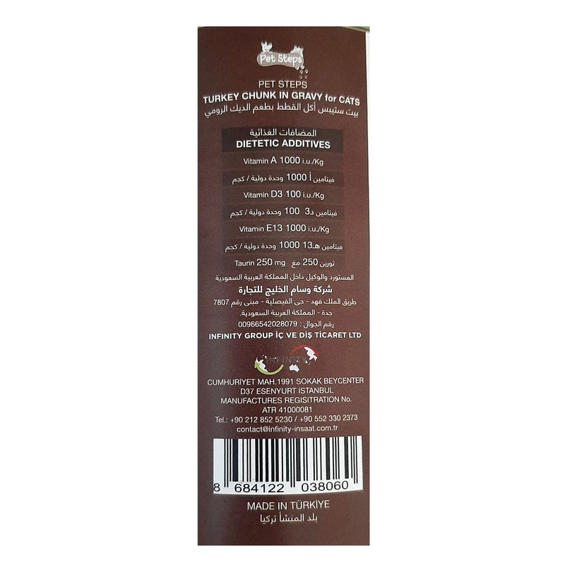 مياو طعام معلب للقطط البالغة – بنكهة الديك الرومي - 400 جم - 12 علبة - Image 4