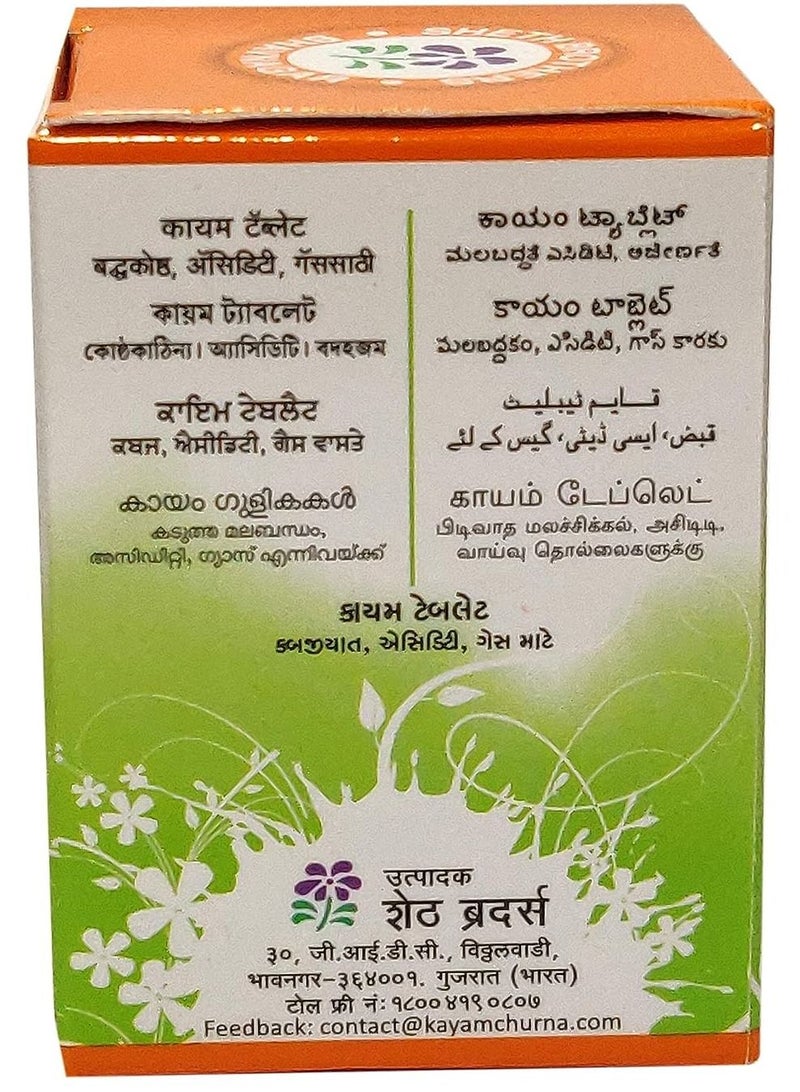 كايام Sheth Bros. Resnic Kayam Ayurvedic Tablets - 30 Tablets - Image 2