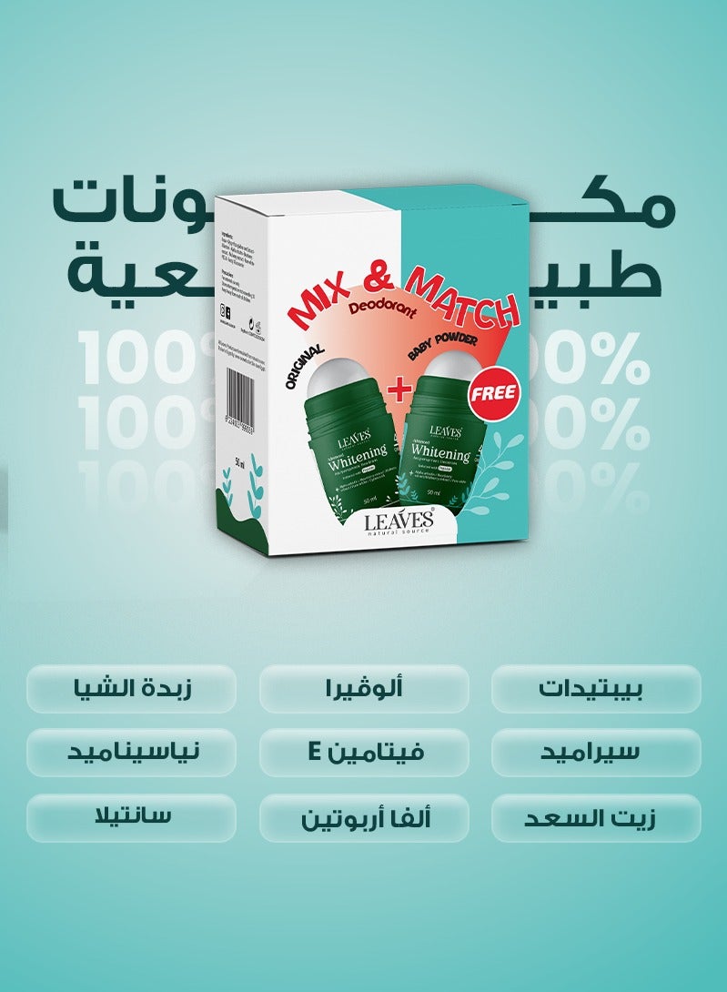 لييفز مزيل عرق رول اون بوكس ميكس اند ماتش بابي باودر & اوريجينال 50*2 مل - Image 2