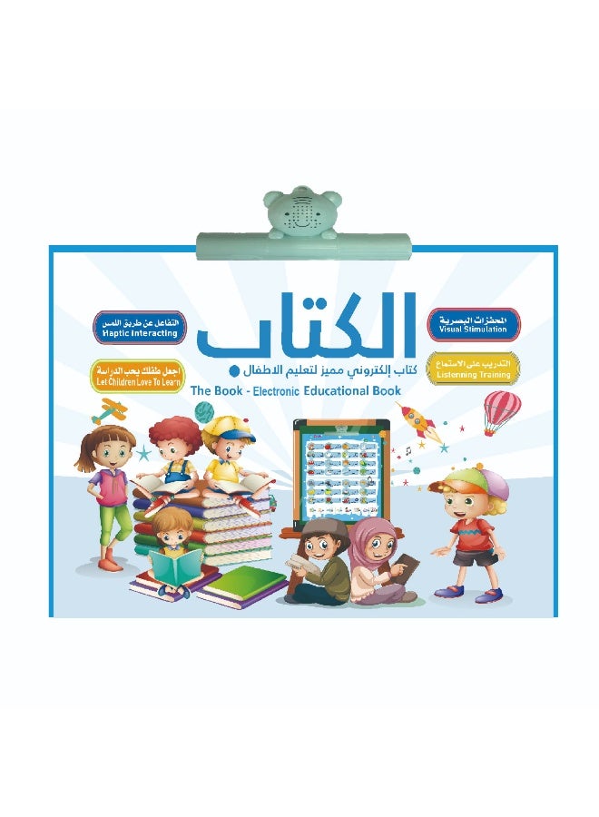 QITAI Arabic English Electronic Educational Book, Touch to Read Talking Book with Whiteboard, Early Learning Toy for Kids - Image 4