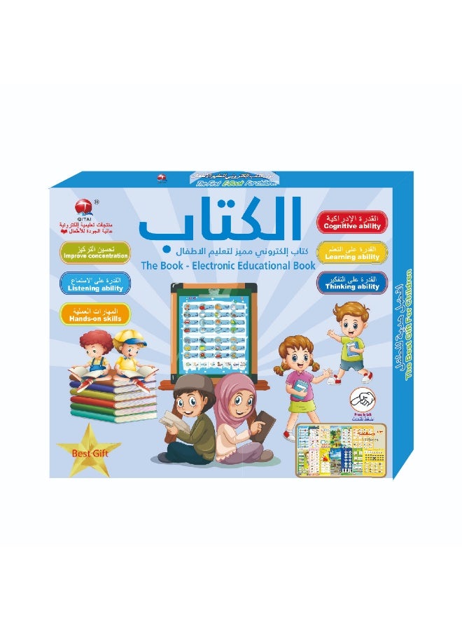 QITAI Arabic English Electronic Educational Book, Touch to Read Talking Book with Whiteboard, Early Learning Toy for Kids - Image 1