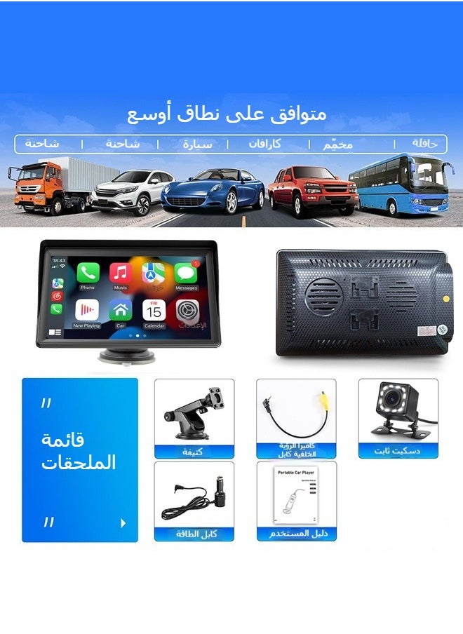 XUTIANZE - CarPlay & Android Auto 7-Inch Car Stereo MP5 Player with Sunshade – Bluetooth 5.1, FM Radio, USB & TF Card, Rear Camera Support – Easy Plug & Play for SUV & Sedan - Image 1