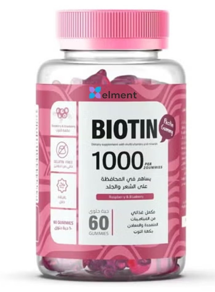 مكمل غذائي من الفيتامينات المتعددة والمعادن بنكهة التوت 60 حبة حلوي يساهم في المحافظة علي الشعر والاظافر والجلد يقوي الاظافر ويحميها من التكسر